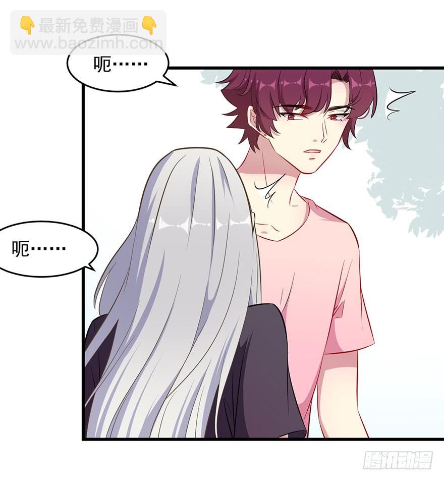 《被迫禁欲的新娘》063魅兽实验 第24页