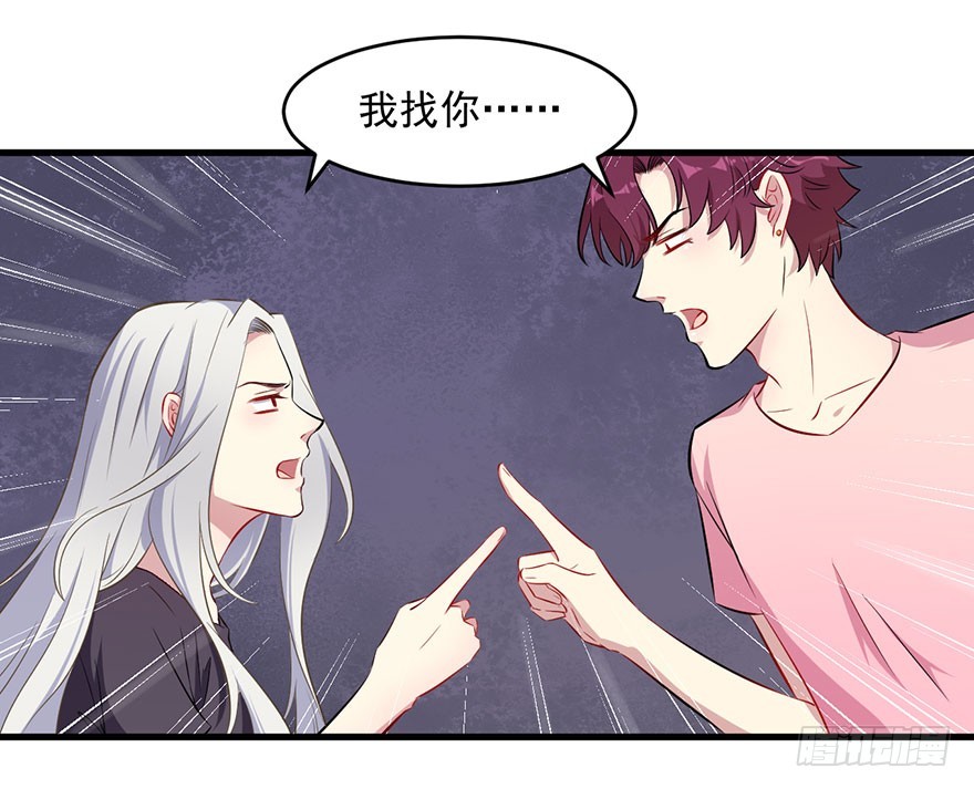 《被迫禁欲的新娘》063魅兽实验 第25页