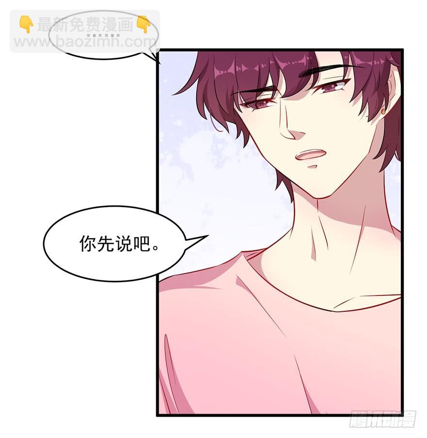 《被迫禁欲的新娘》063魅兽实验 第26页