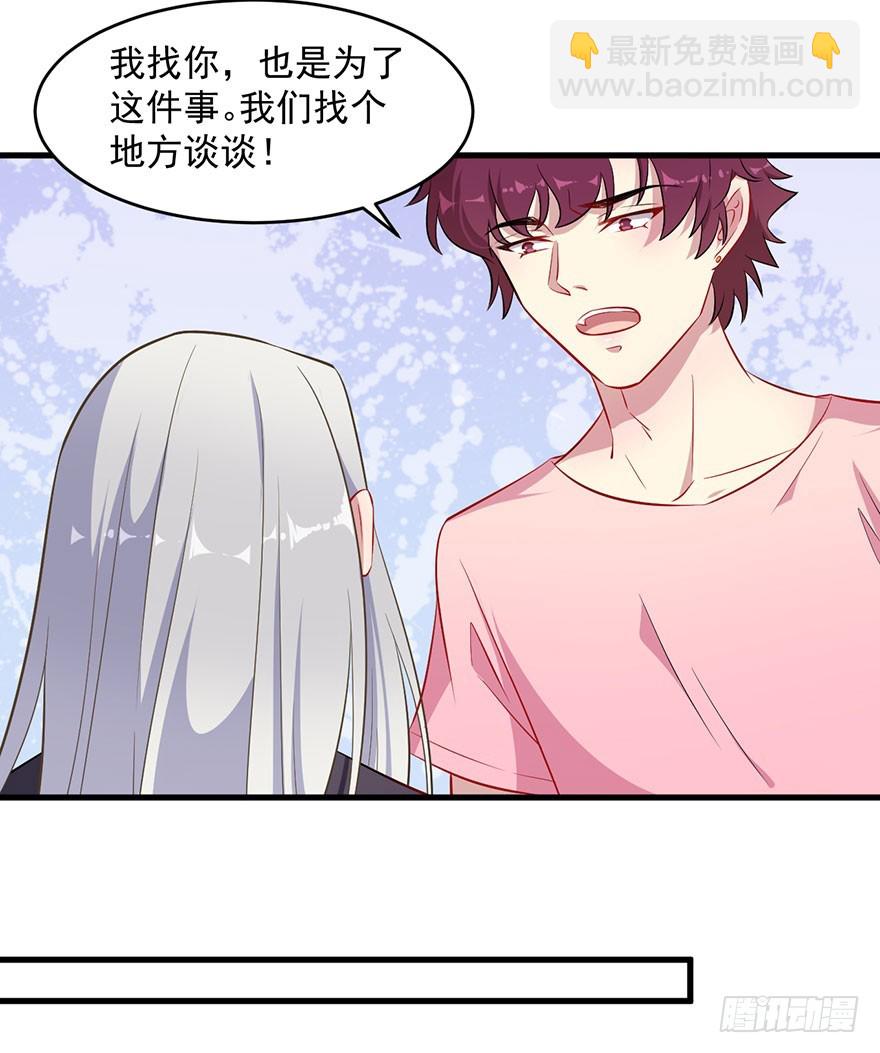 《被迫禁欲的新娘》063魅兽实验 第28页