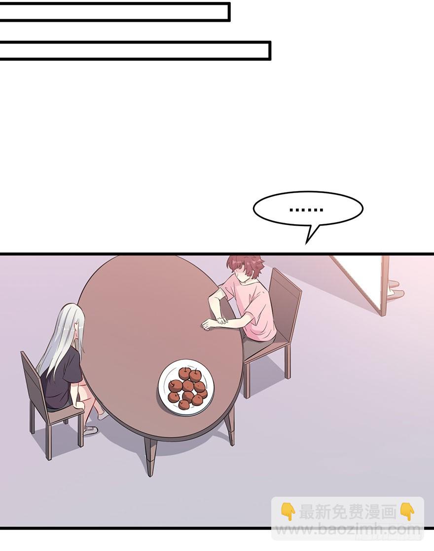 《被迫禁欲的新娘》063魅兽实验 第29页