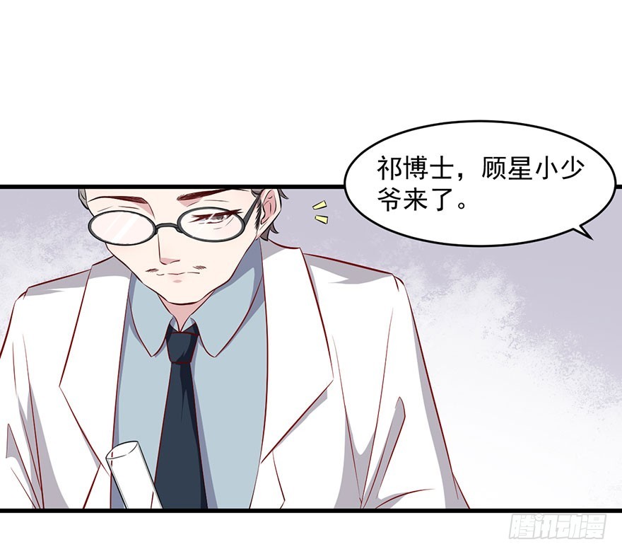 《被迫禁欲的新娘》063魅兽实验 第2页