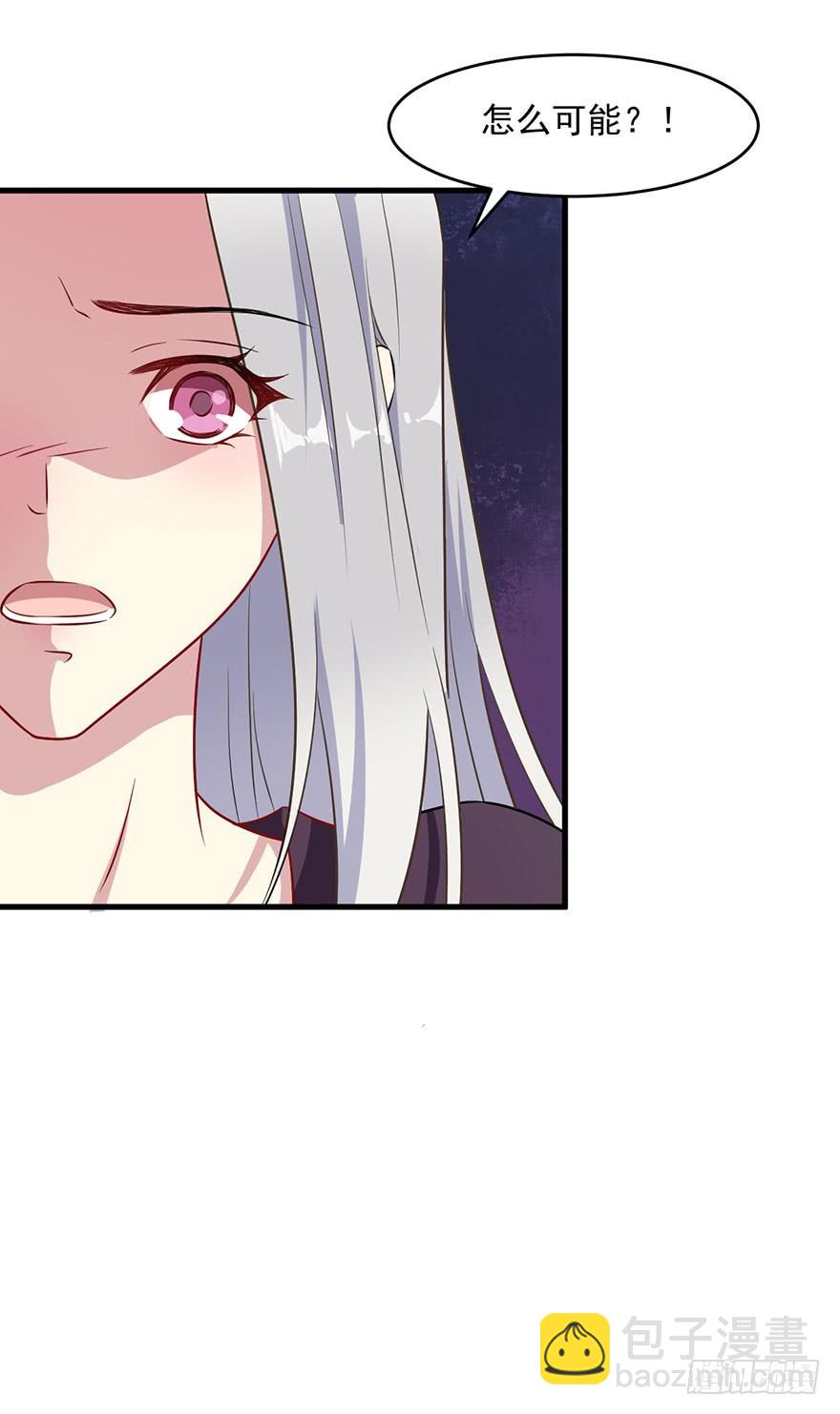 《被迫禁欲的新娘》063魅兽实验 第36页