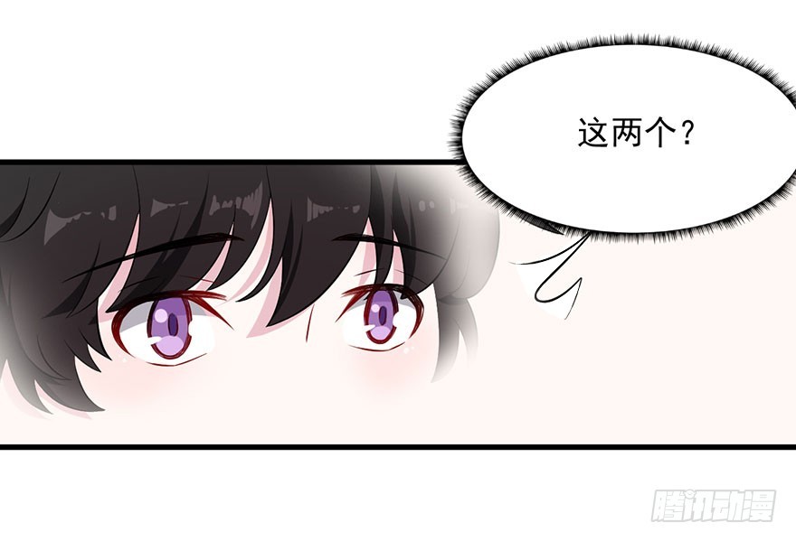 《被迫禁欲的新娘》063魅兽实验 第9页