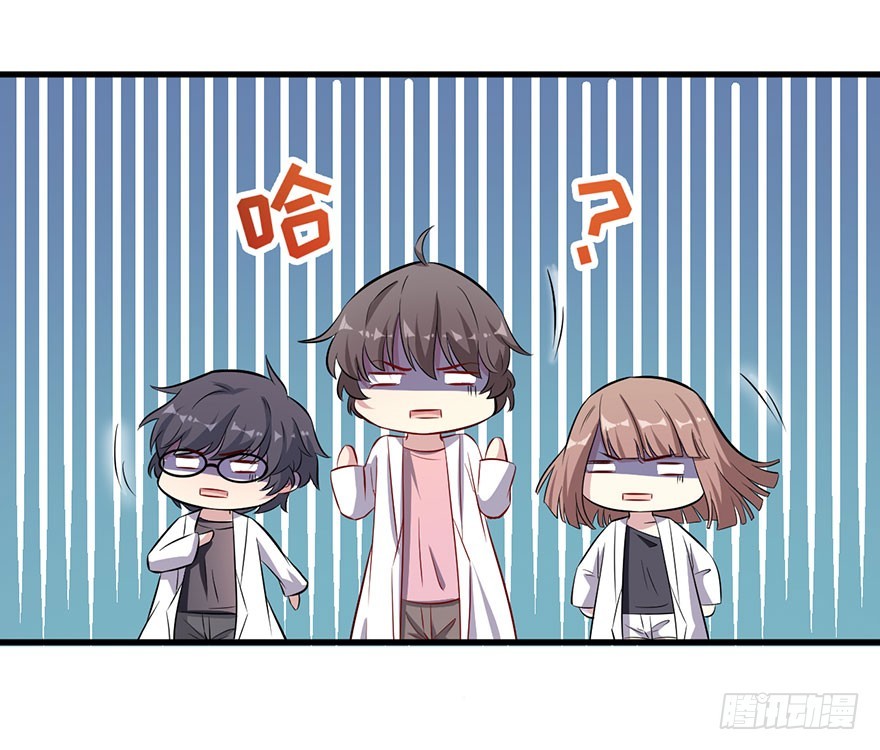 《被迫禁欲的新娘》066被囚祭祀场 第13页