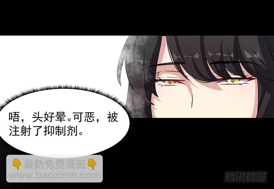 《被迫禁欲的新娘》066被囚祭祀场 第17页