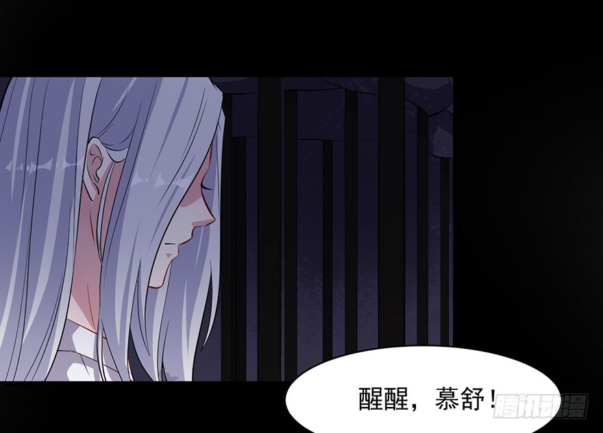 《被迫禁欲的新娘》066被囚祭祀场 第18页