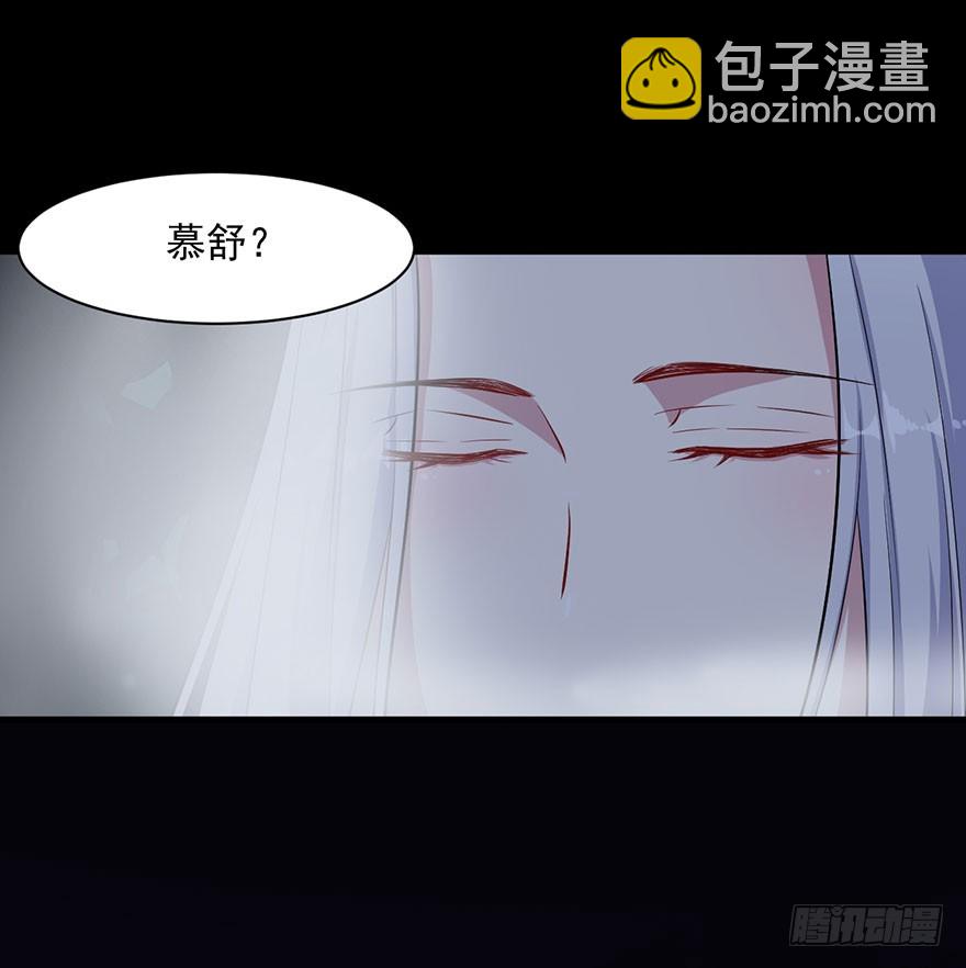 《被迫禁欲的新娘》066被囚祭祀场 第20页