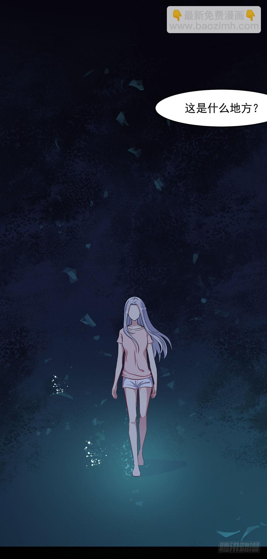《被迫禁欲的新娘》066被囚祭祀场 第21页