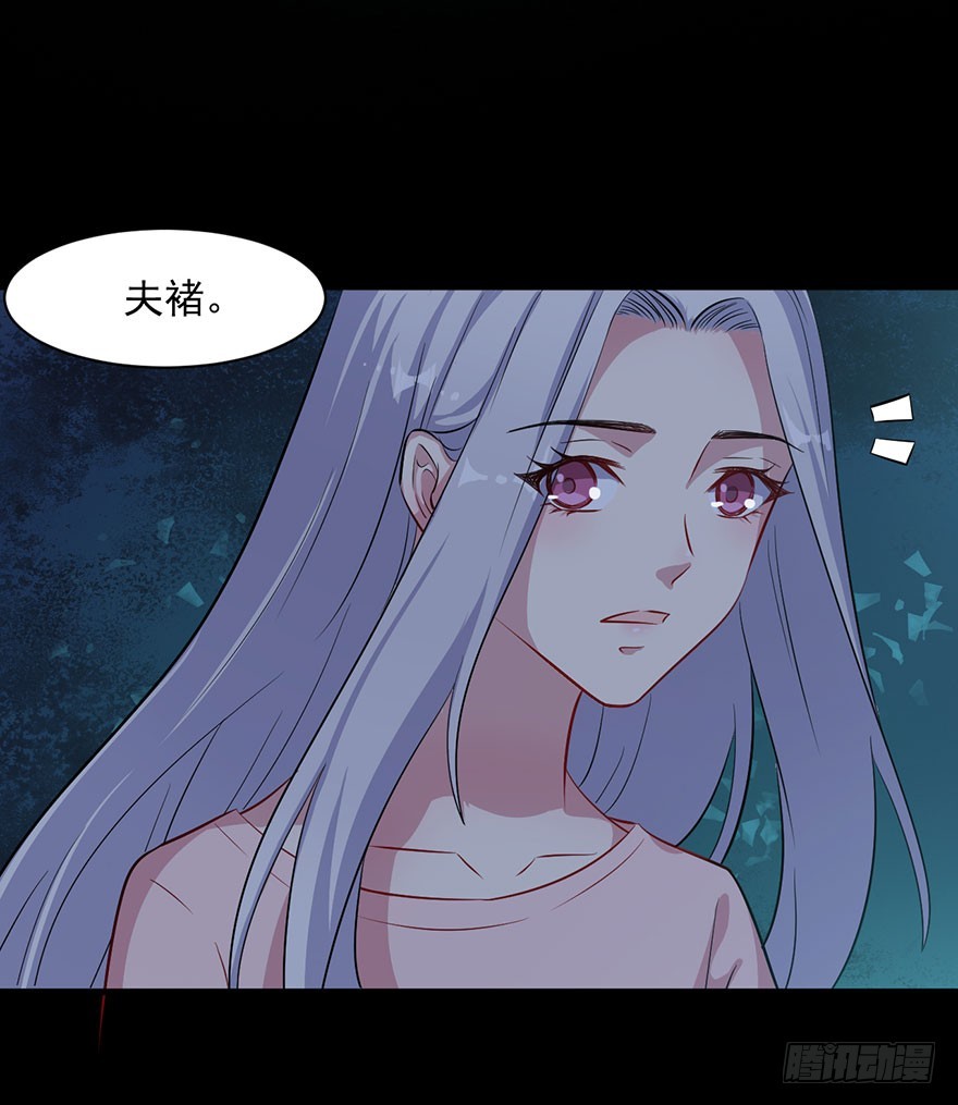 《被迫禁欲的新娘》066被囚祭祀场 第22页