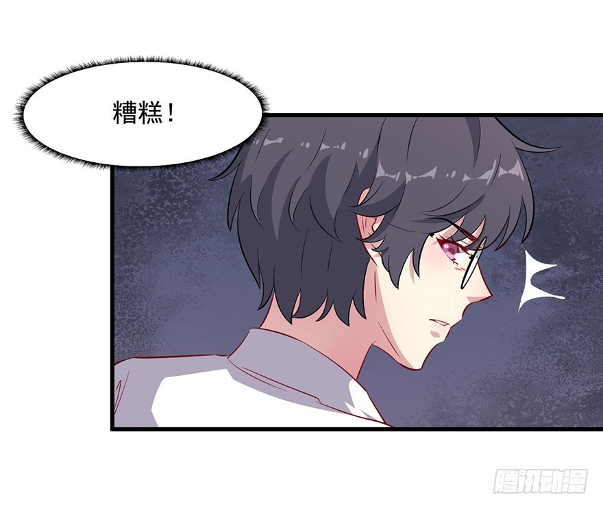 《被迫禁欲的新娘》066被囚祭祀场 第2页