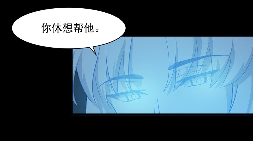 《被迫禁欲的新娘》066被囚祭祀场 第32页