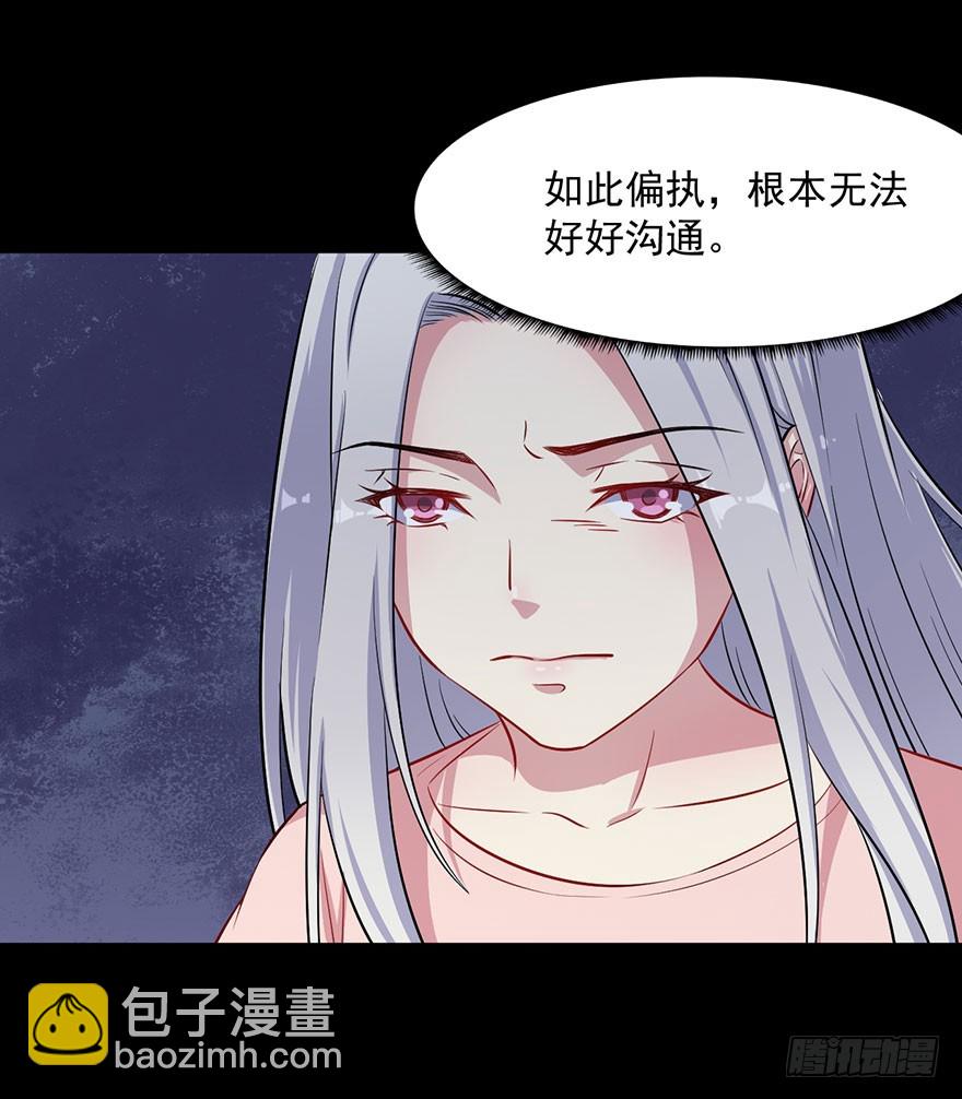 《被迫禁欲的新娘》066被囚祭祀场 第33页