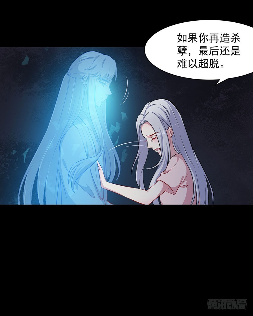 《被迫禁欲的新娘》066被囚祭祀场 第34页