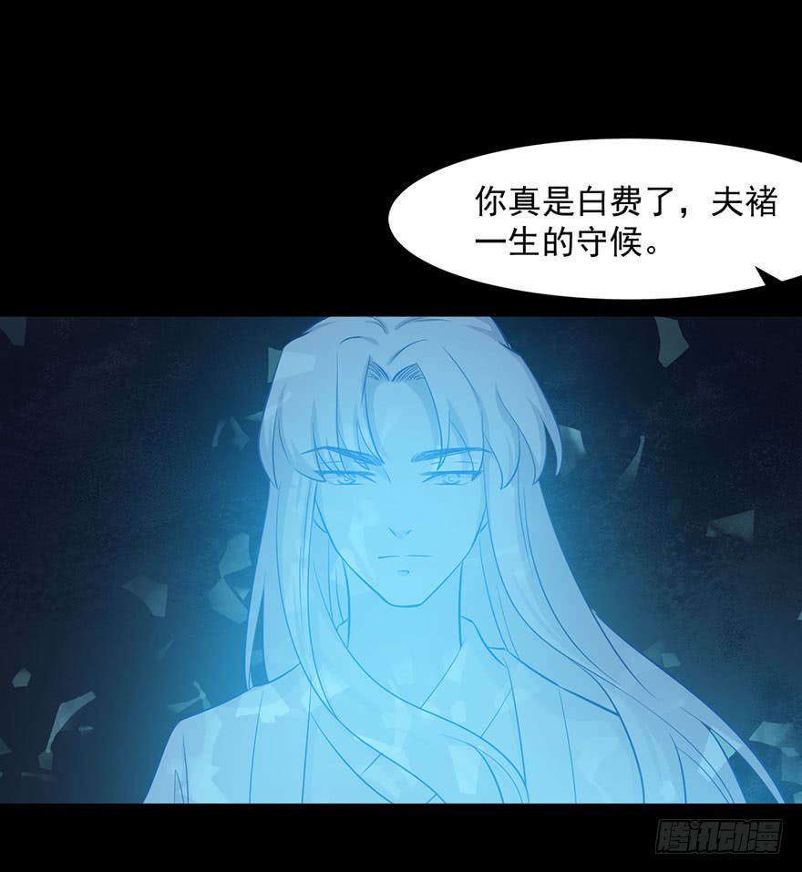 《被迫禁欲的新娘》066被囚祭祀场 第35页
