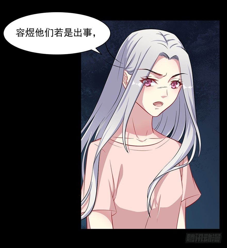 《被迫禁欲的新娘》066被囚祭祀场 第36页