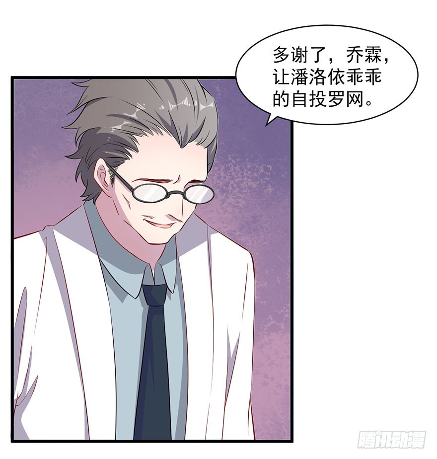 《被迫禁欲的新娘》066被囚祭祀场 第3页