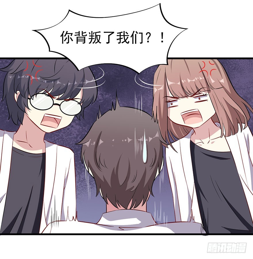《被迫禁欲的新娘》066被囚祭祀场 第4页