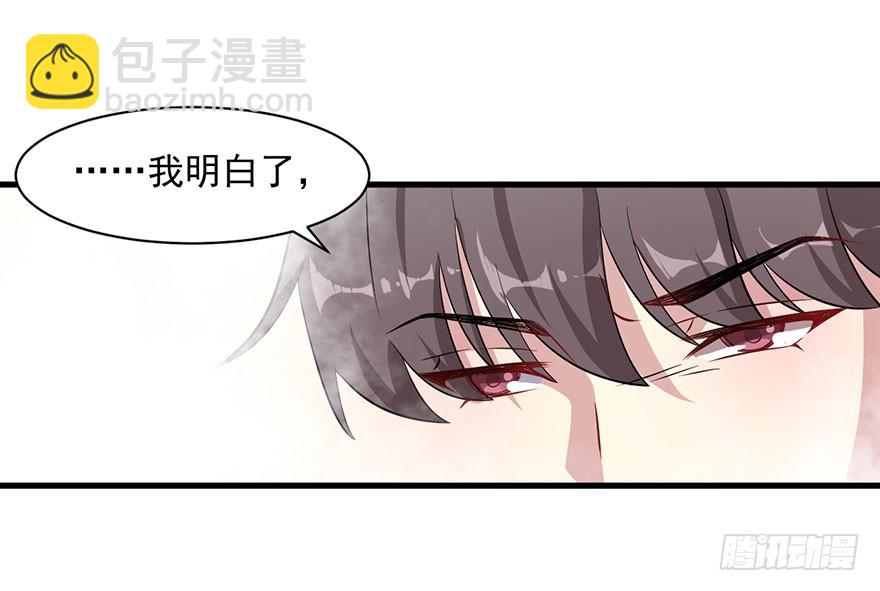 《被迫禁欲的新娘》066被囚祭祀场 第6页