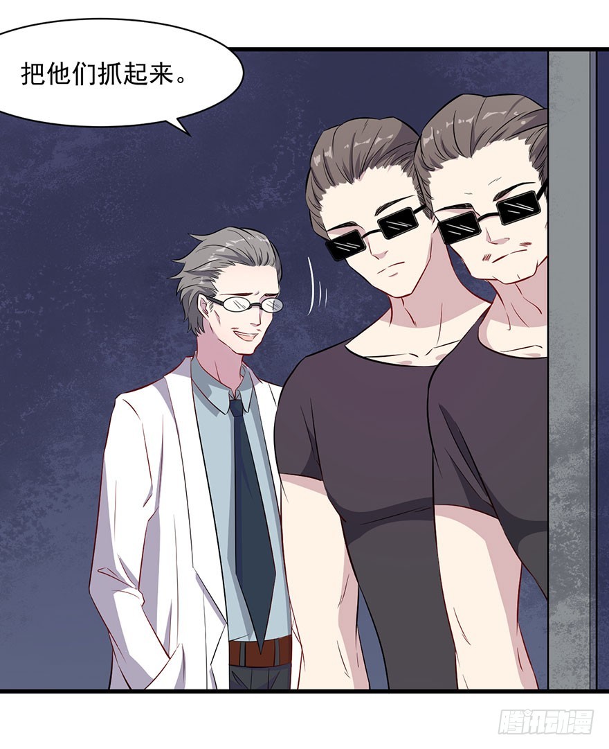 《被迫禁欲的新娘》066被囚祭祀场 第8页