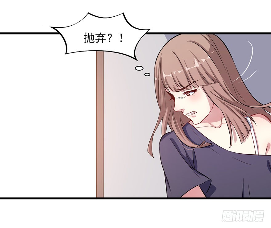 《被迫禁欲的新娘》064母子孽缘 第13页