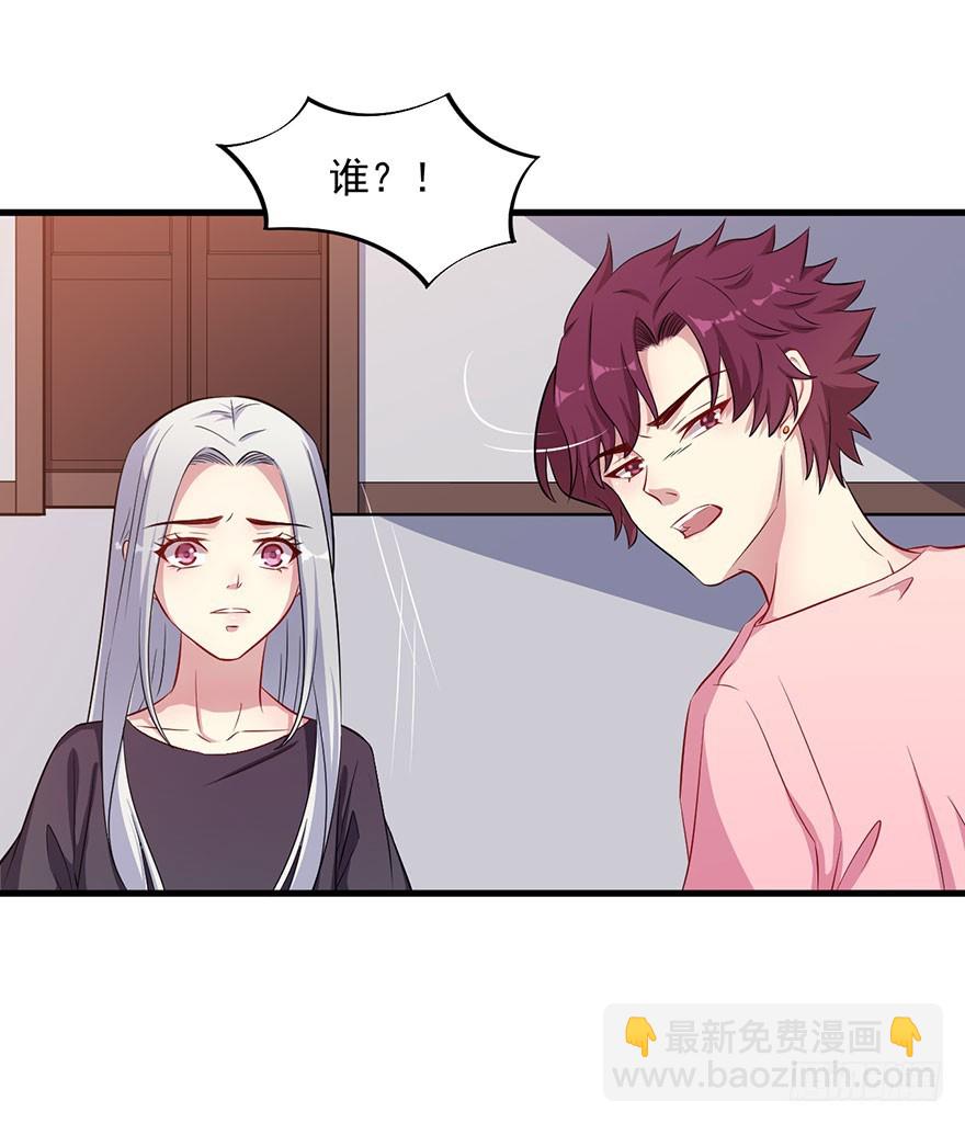 《被迫禁欲的新娘》064母子孽缘 第15页