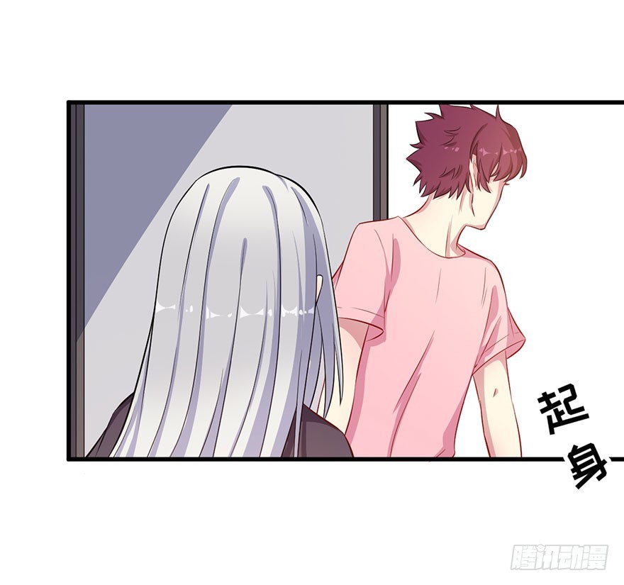 《被迫禁欲的新娘》064母子孽缘 第16页