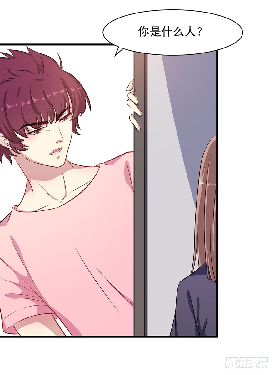 《被迫禁欲的新娘》064母子孽缘 第17页