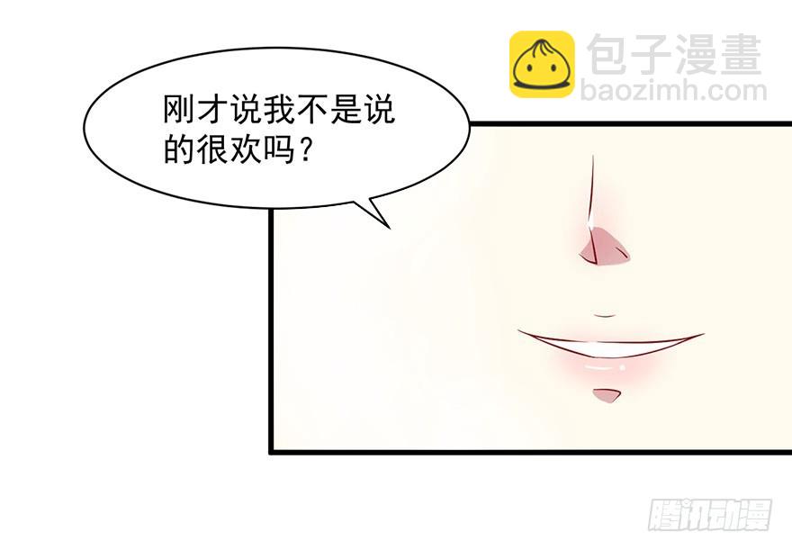 《被迫禁欲的新娘》064母子孽缘 第18页