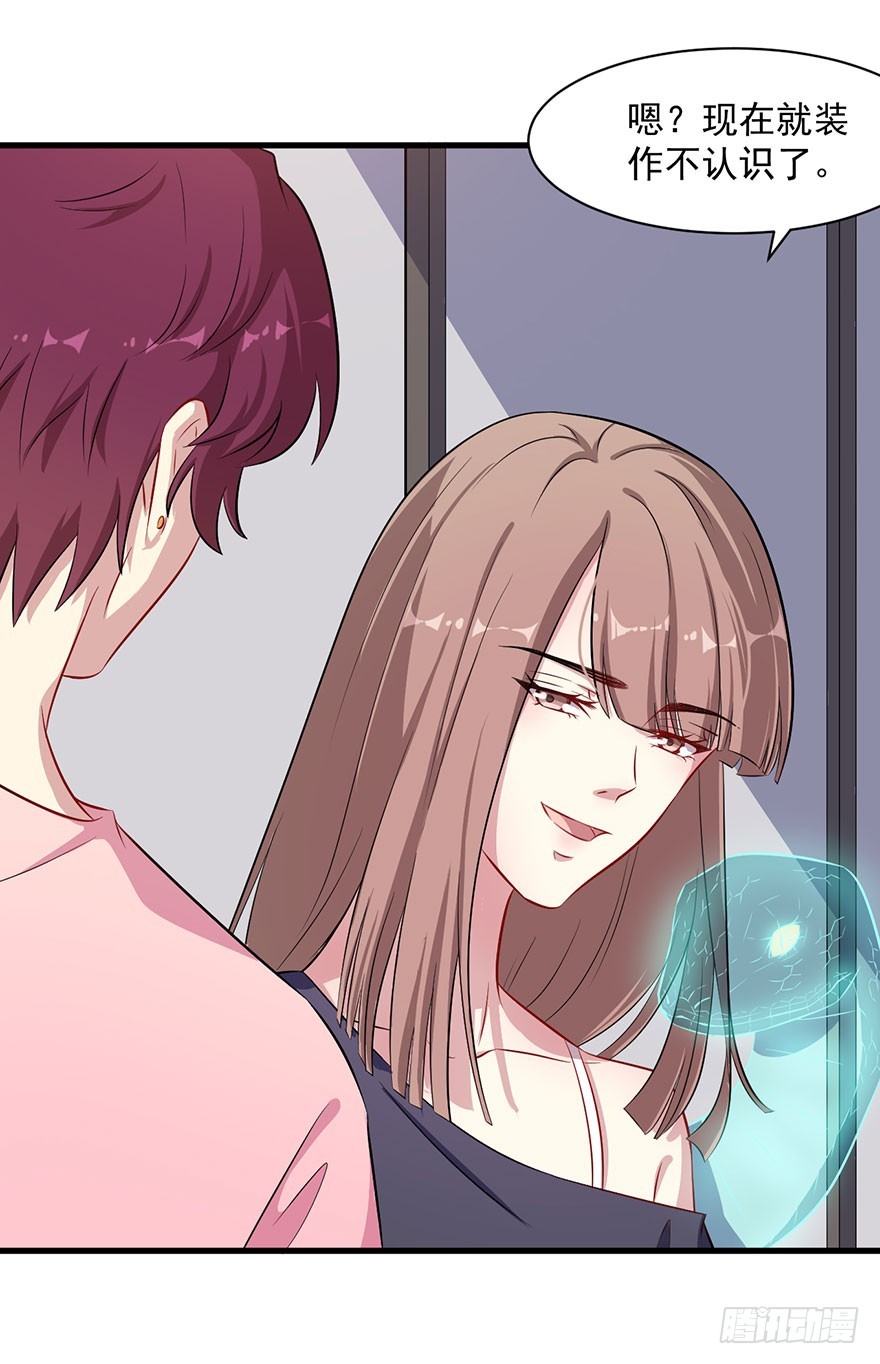 《被迫禁欲的新娘》064母子孽缘 第19页