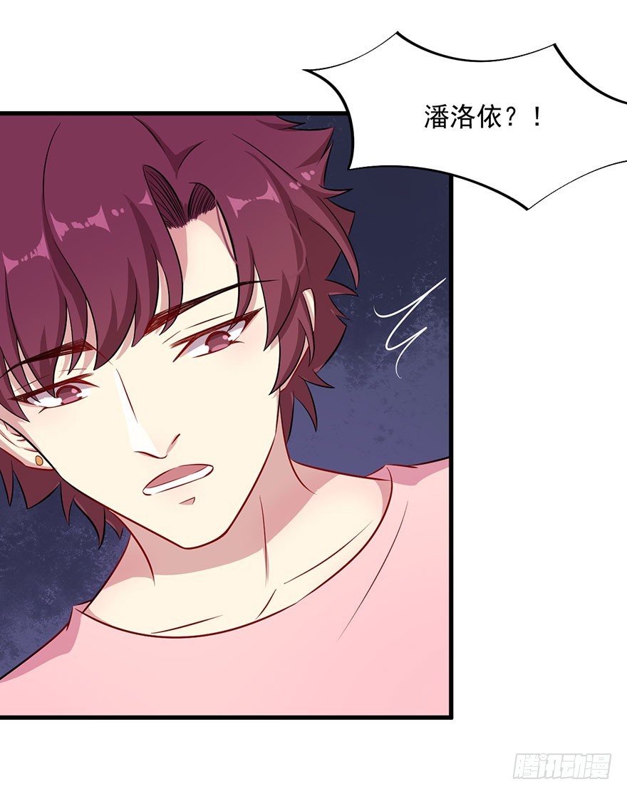 《被迫禁欲的新娘》064母子孽缘 第20页
