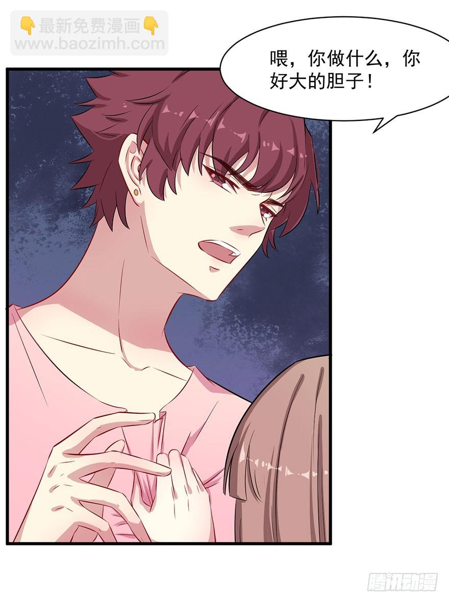 《被迫禁欲的新娘》064母子孽缘 第23页