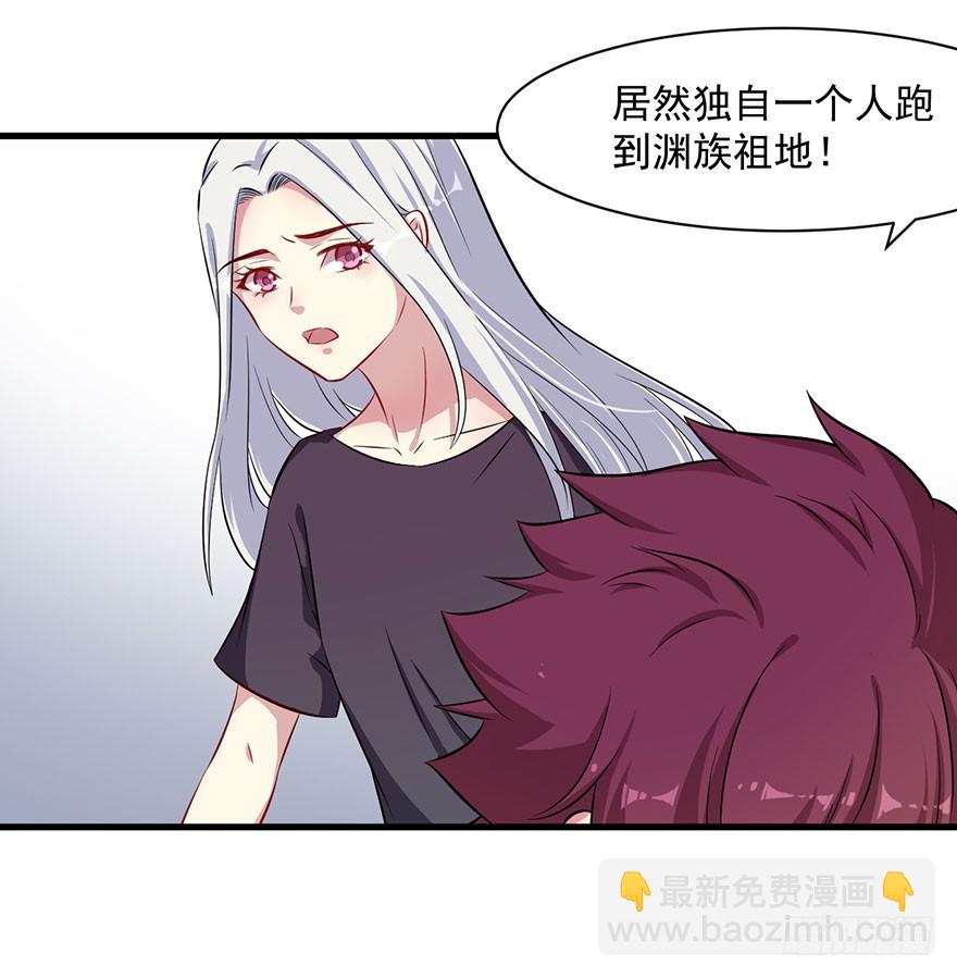 《被迫禁欲的新娘》064母子孽缘 第24页