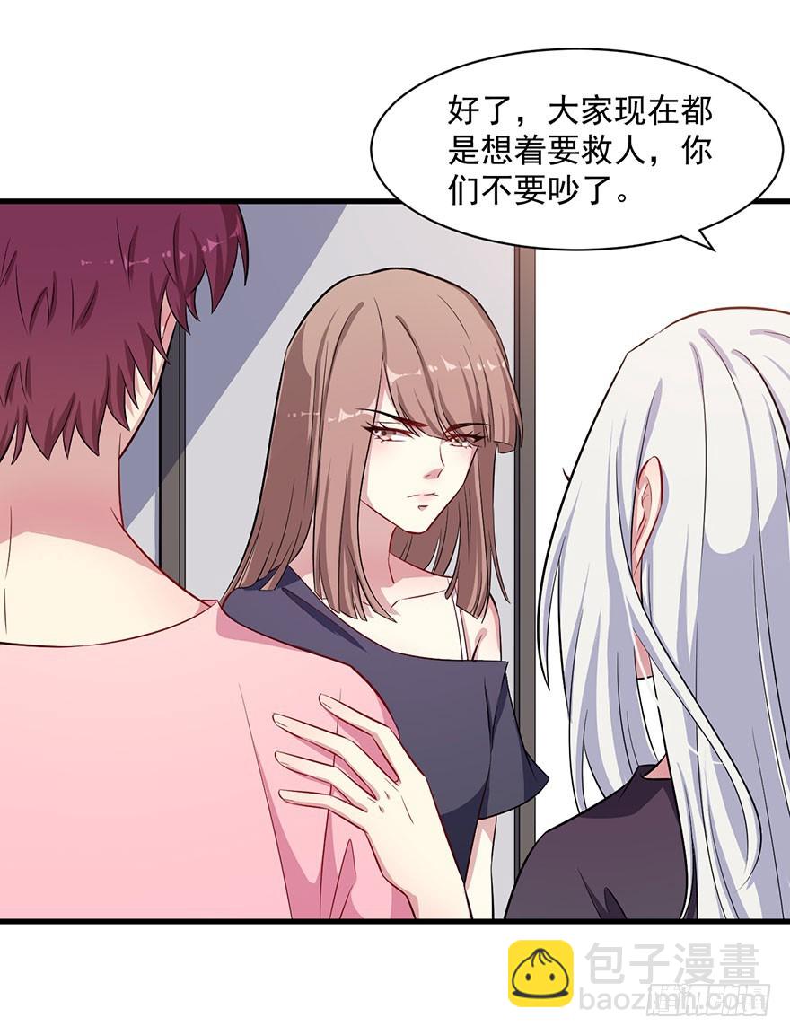 《被迫禁欲的新娘》064母子孽缘 第25页