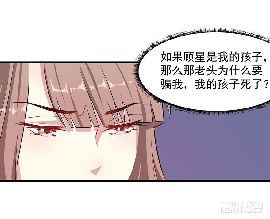 《被迫禁欲的新娘》064母子孽缘 第28页