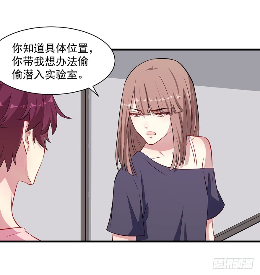 《被迫禁欲的新娘》064母子孽缘 第29页
