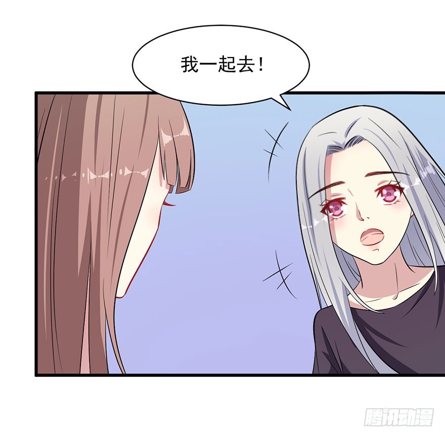 《被迫禁欲的新娘》064母子孽缘 第30页
