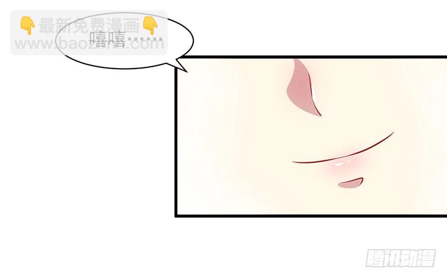 《被迫禁欲的新娘》064母子孽缘 第33页