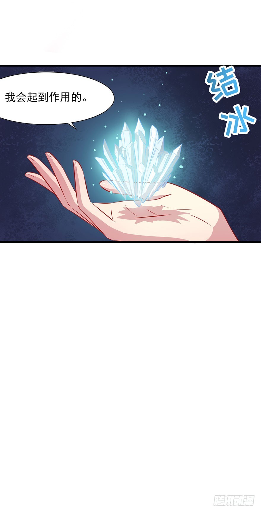《被迫禁欲的新娘》064母子孽缘 第37页