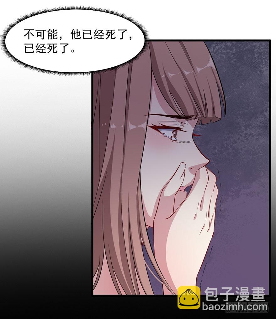 《被迫禁欲的新娘》064母子孽缘 第4页
