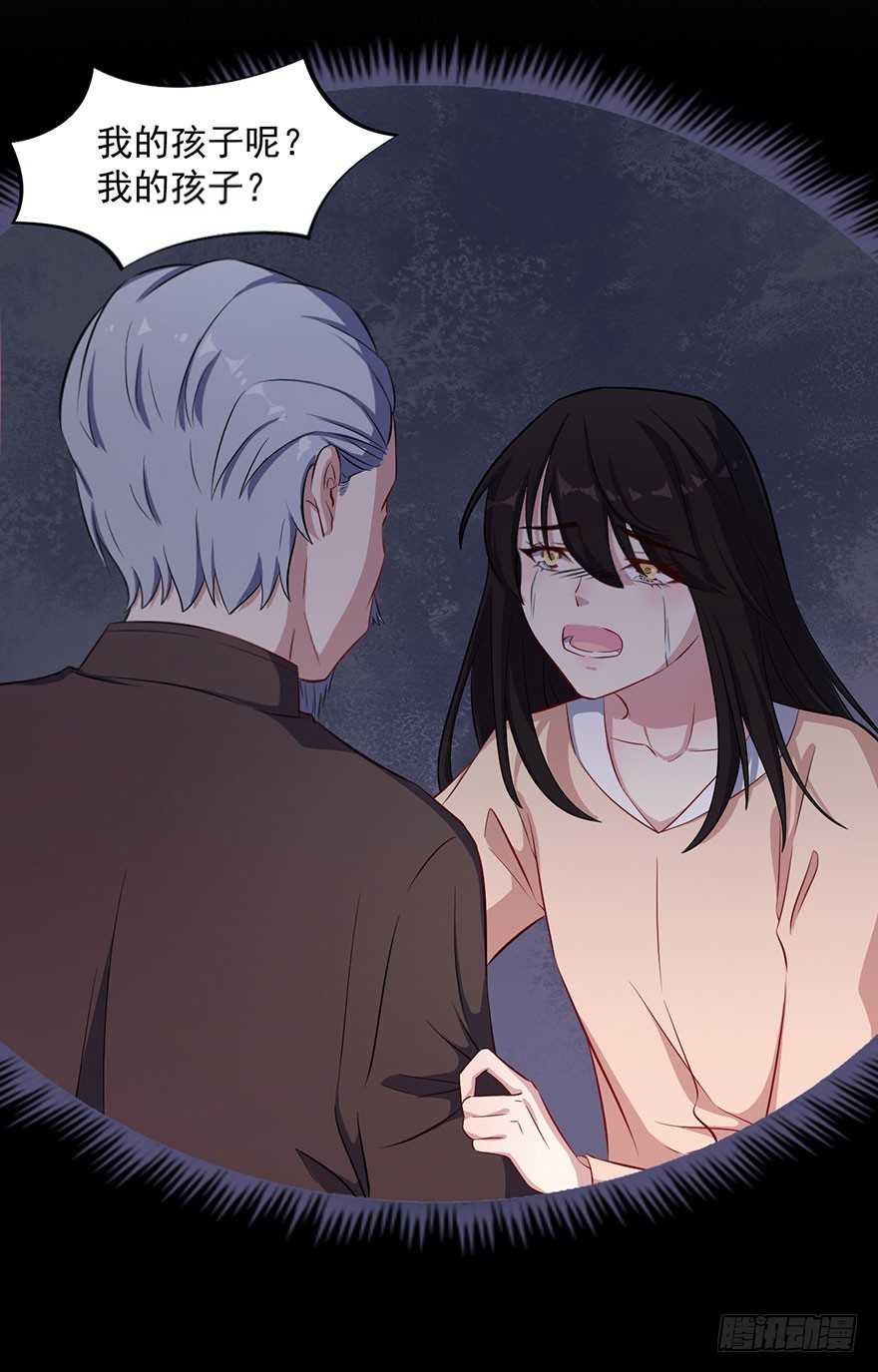 《被迫禁欲的新娘》064母子孽缘 第5页