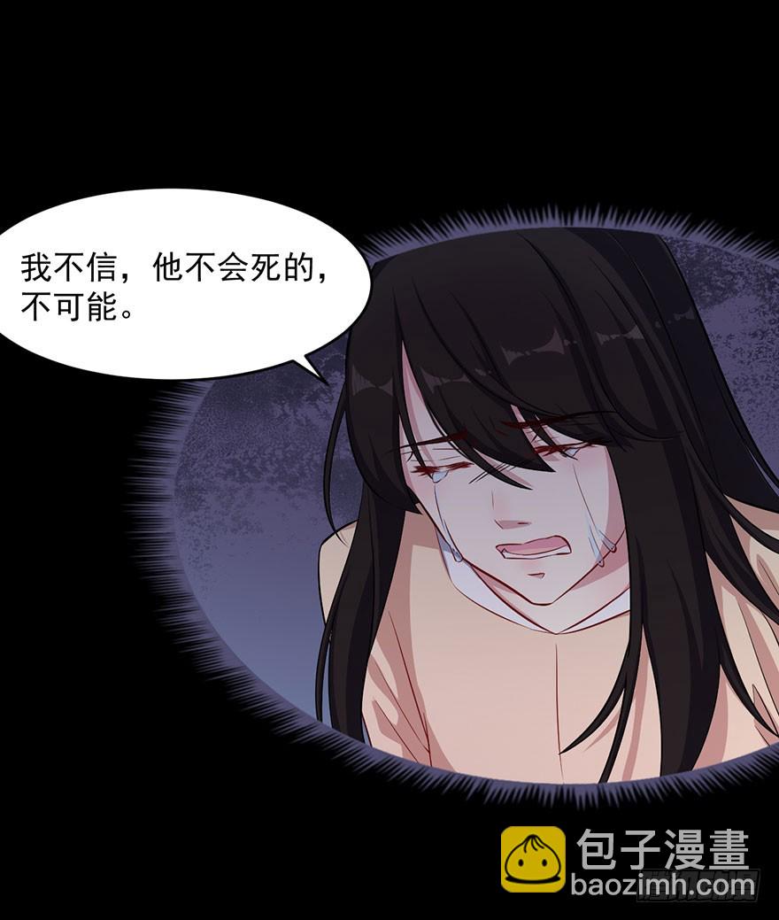 《被迫禁欲的新娘》064母子孽缘 第8页