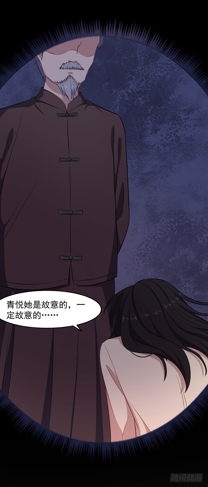 《被迫禁欲的新娘》064母子孽缘 第9页