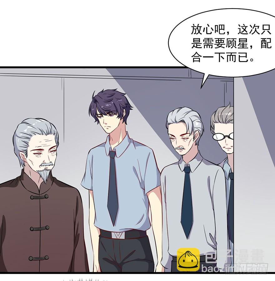 《被迫禁欲的新娘》065营救行动 第14页