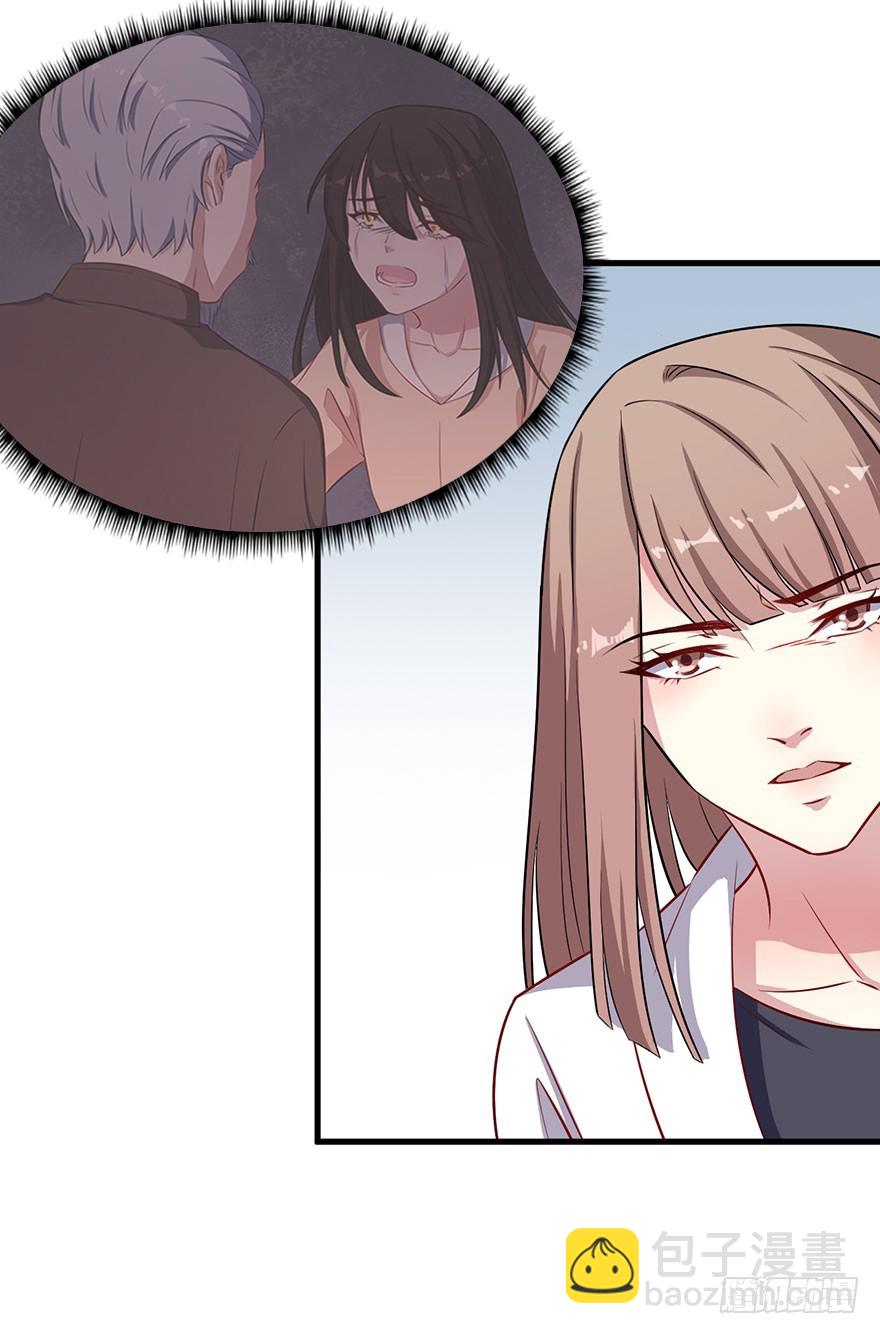 《被迫禁欲的新娘》065营救行动 第15页