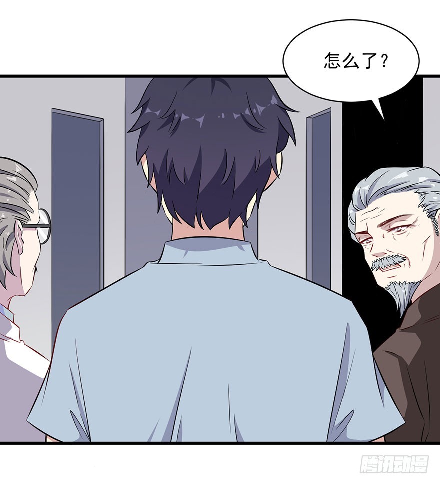 《被迫禁欲的新娘》065营救行动 第21页