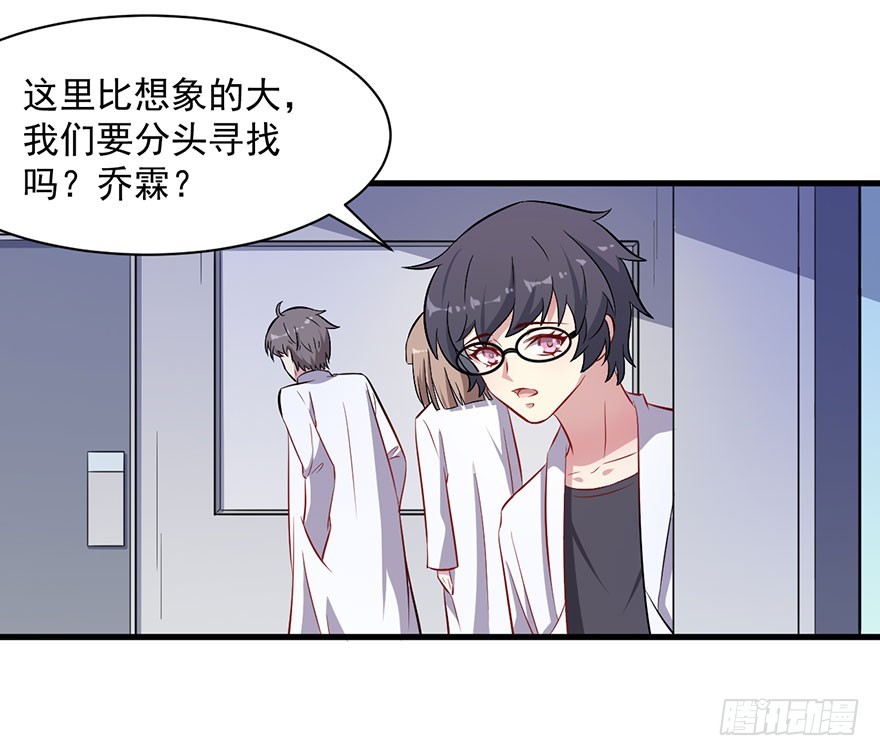 《被迫禁欲的新娘》065营救行动 第26页