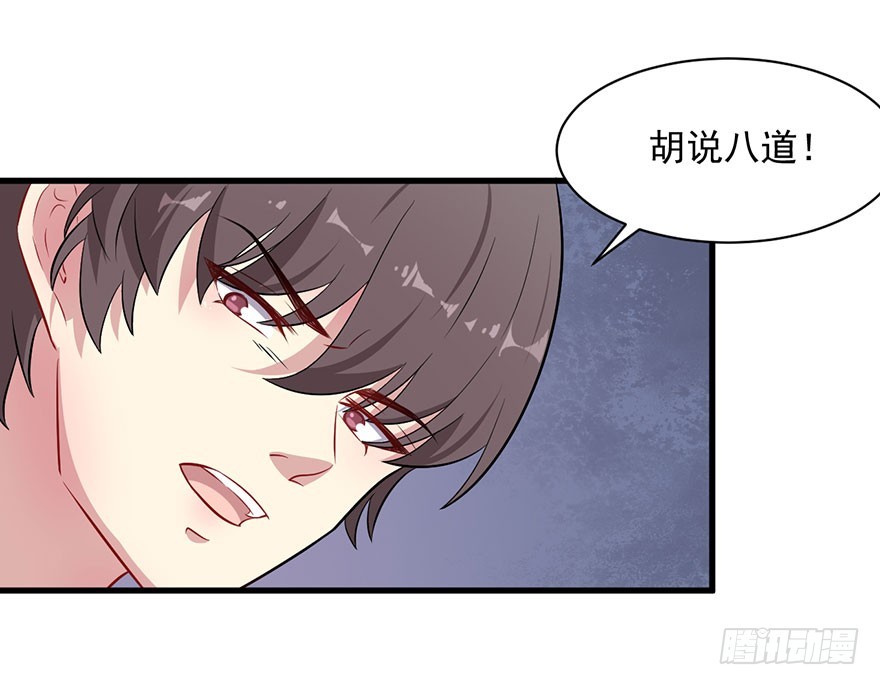 《被迫禁欲的新娘》065营救行动 第28页