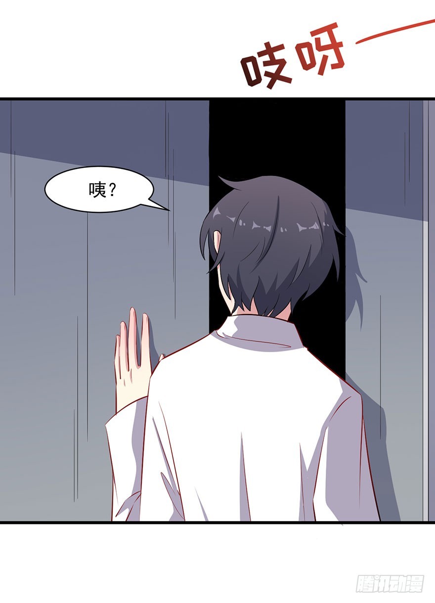 《被迫禁欲的新娘》065营救行动 第31页