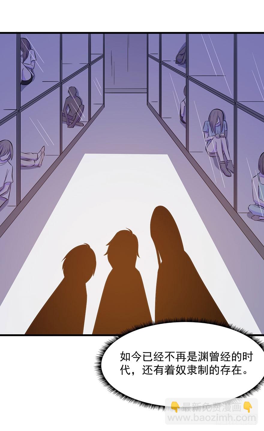 《被迫禁欲的新娘》065营救行动 第32页